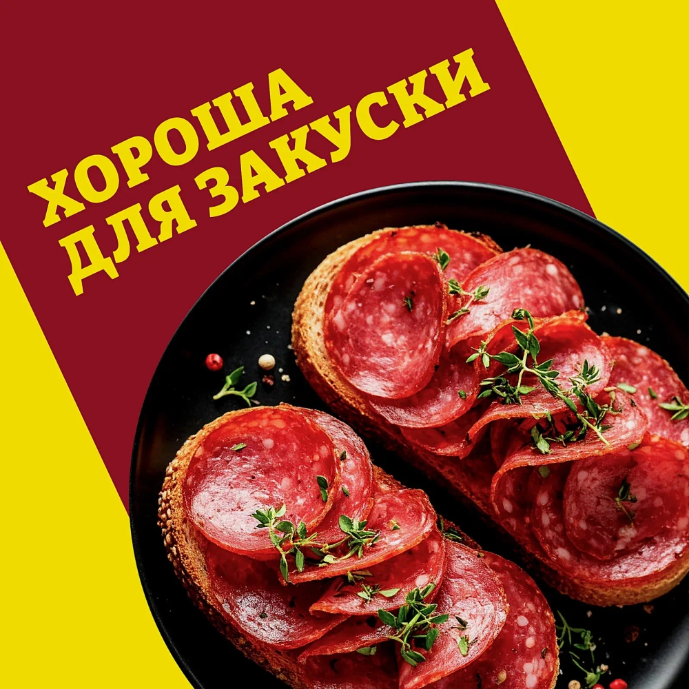 Колбаса Папа может Салями сырокопченая нарезка 90г