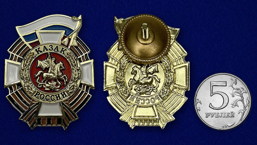 Знак "Казак России"