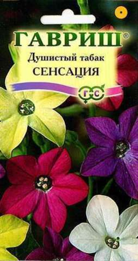 Табак душистый Сенсация крылатый смесь 0,1 г серия Сад ароматов Гавриш