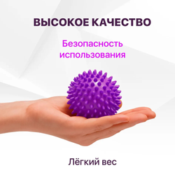 Массажный мячик