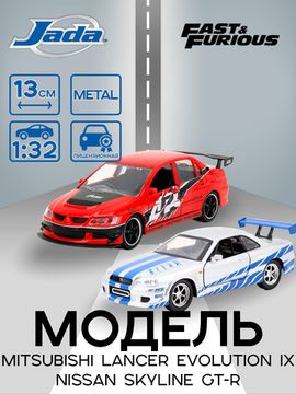 Набор машинок Форсаж Legacy Series Mitsubishi Lancer Evolution IX/Nissan 1:32
