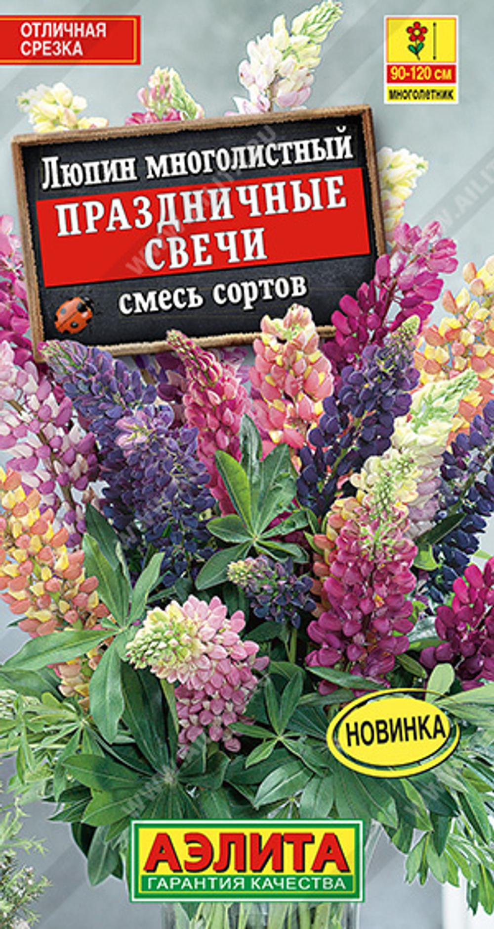 Люпин Праздничные свечи 15шт Ц Аэлита