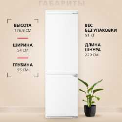 Встраиваемый холодильник Hansa BK333.0U