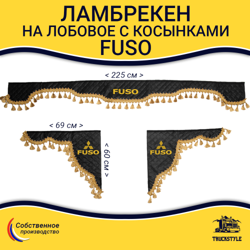 Ламбрекен с косынками стеганые FUSO (экокожа, черный, золотые кисточки)