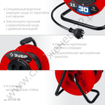 ЗУБР ПВС-215 ПВС 2х1.5 30м 3500Вт, Силовой удлинитель на катушке (55103-30)