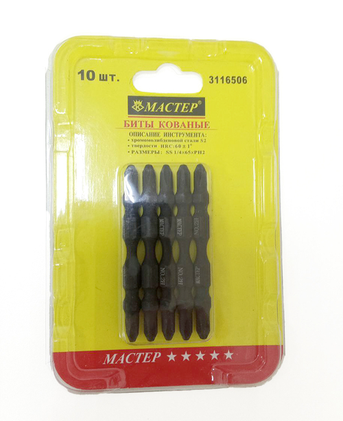 Набор бит Мастер РН2 65мм.двухсторонние, кованые