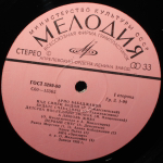 Арно Бабаджанян / Песни (LP)