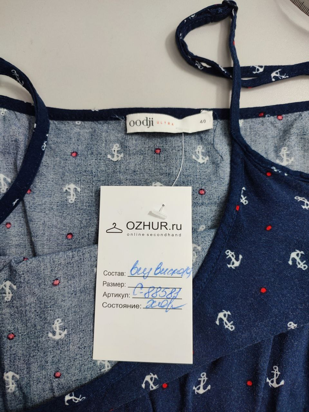 Сарафан Oodji летний 40 размер