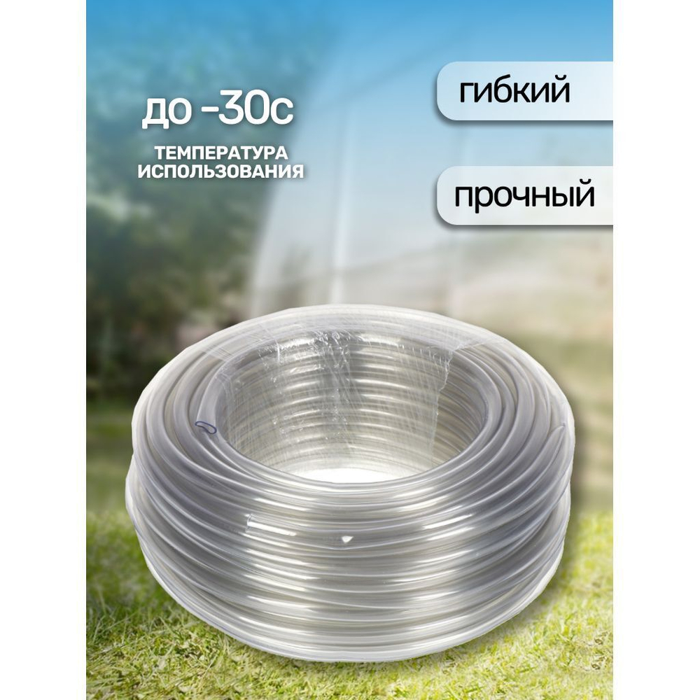 Шланг пищевой, 10 '', 1.5 мм, 2 атм, 40 м, 1 сл, Foody, Ф10, силикон, AD91040