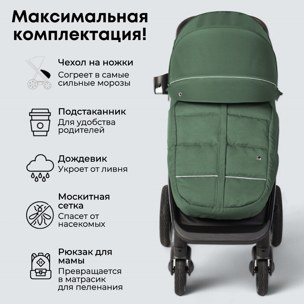 Прогулочная коляска BubaGO Bass