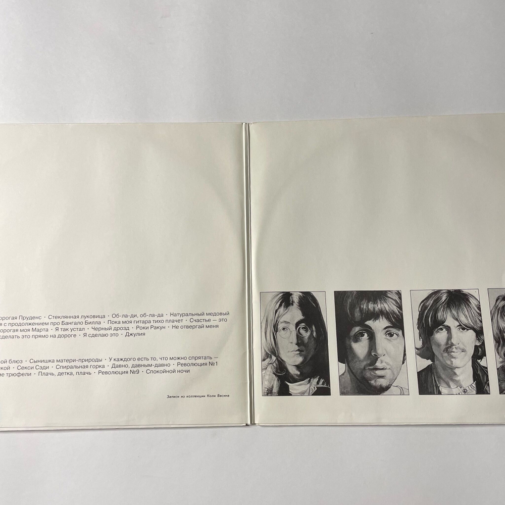 Винтажная виниловая пластинка LP The Beatles White Album Битлз Белый Альбом (СССР 1991)