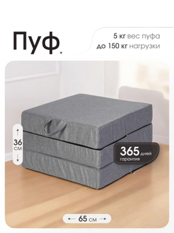 Пуф Трансформер Серый