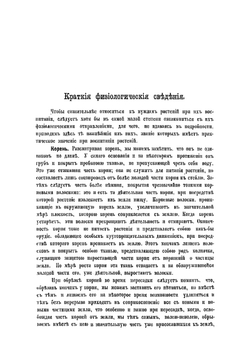 Растения для жилых комнат и уход за ними | Г.А. Ященко