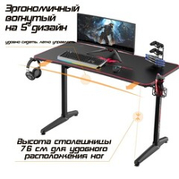 Стол для компьютера (для геймеров) EUREKA GIP 47, Black (ERK-GIP-P47B-V1)