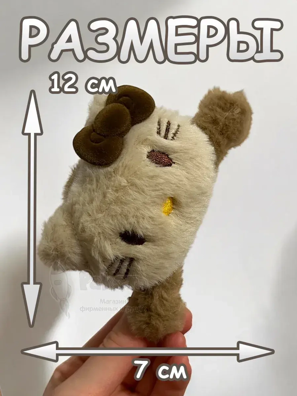 Заколка крабик краб для волос пушистый плюшевый Hello Kitty