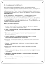 Руны и камни (электронная): Сила союза стихий. Кудесник Добрыня