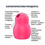 Вакуумно-волновой стимулятор с вибрацией Satisfyer Pro To Go 1, красный