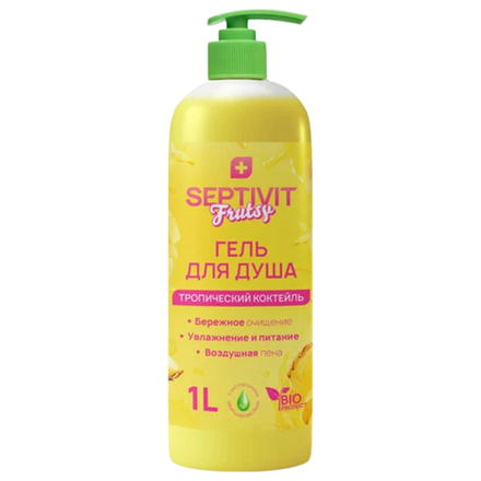 БОНУС Гель для душа SEPTIVIT Frutsy Тропический коктейль 1 л