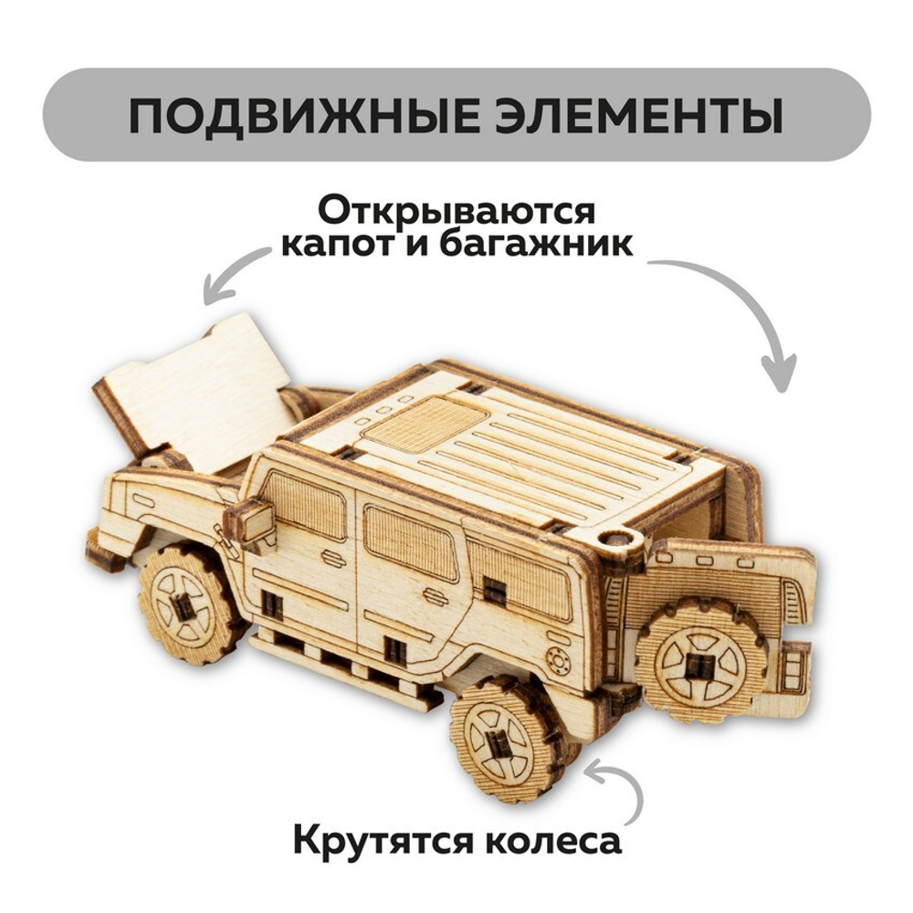 UNIT "Армеец" с дополненной реальностью. Купить деревянный конструктор. Выбрать открытку-конструктор. Миниатюрная сборная модель.