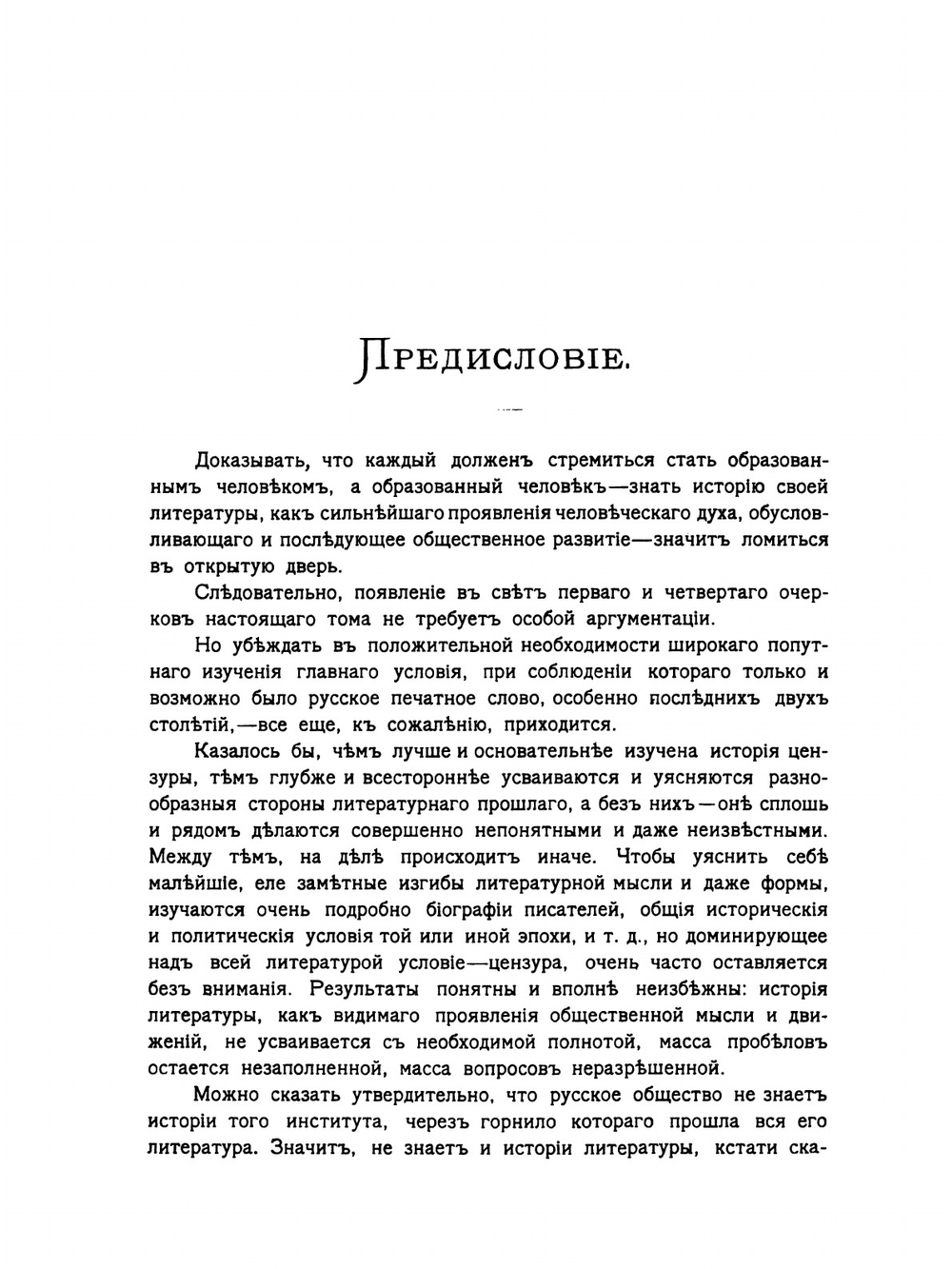 Очерки по истории Русской цензуры и журналистики XIX столетия | М.К. Лемке
