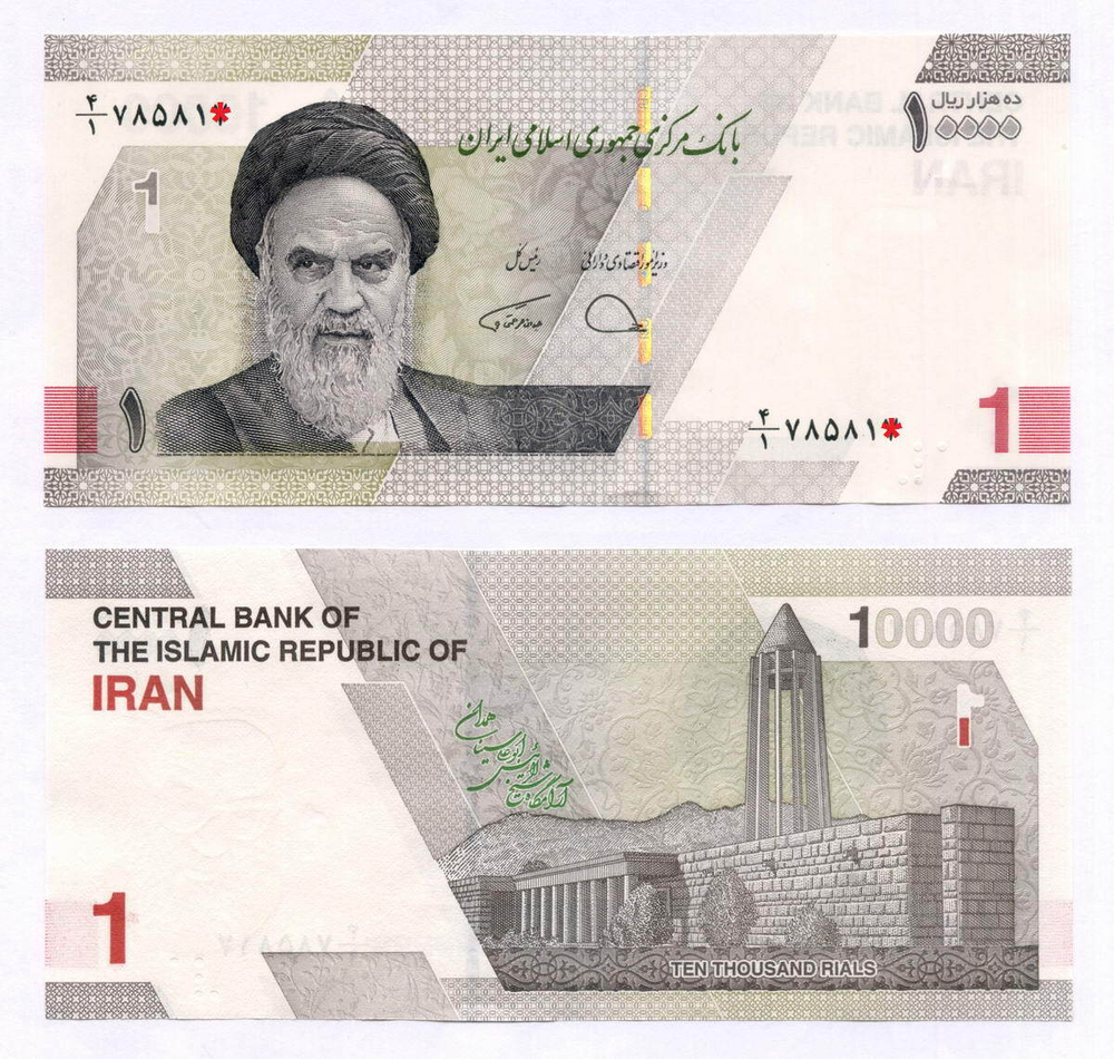 Банкнота Иран 1 туман (10000 риалов) 2021 год. UNC. Подписи совпадают