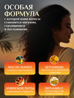 Маска для кудрявых волос, 150 мл, ISLAND GIRL Mango Hair Mask