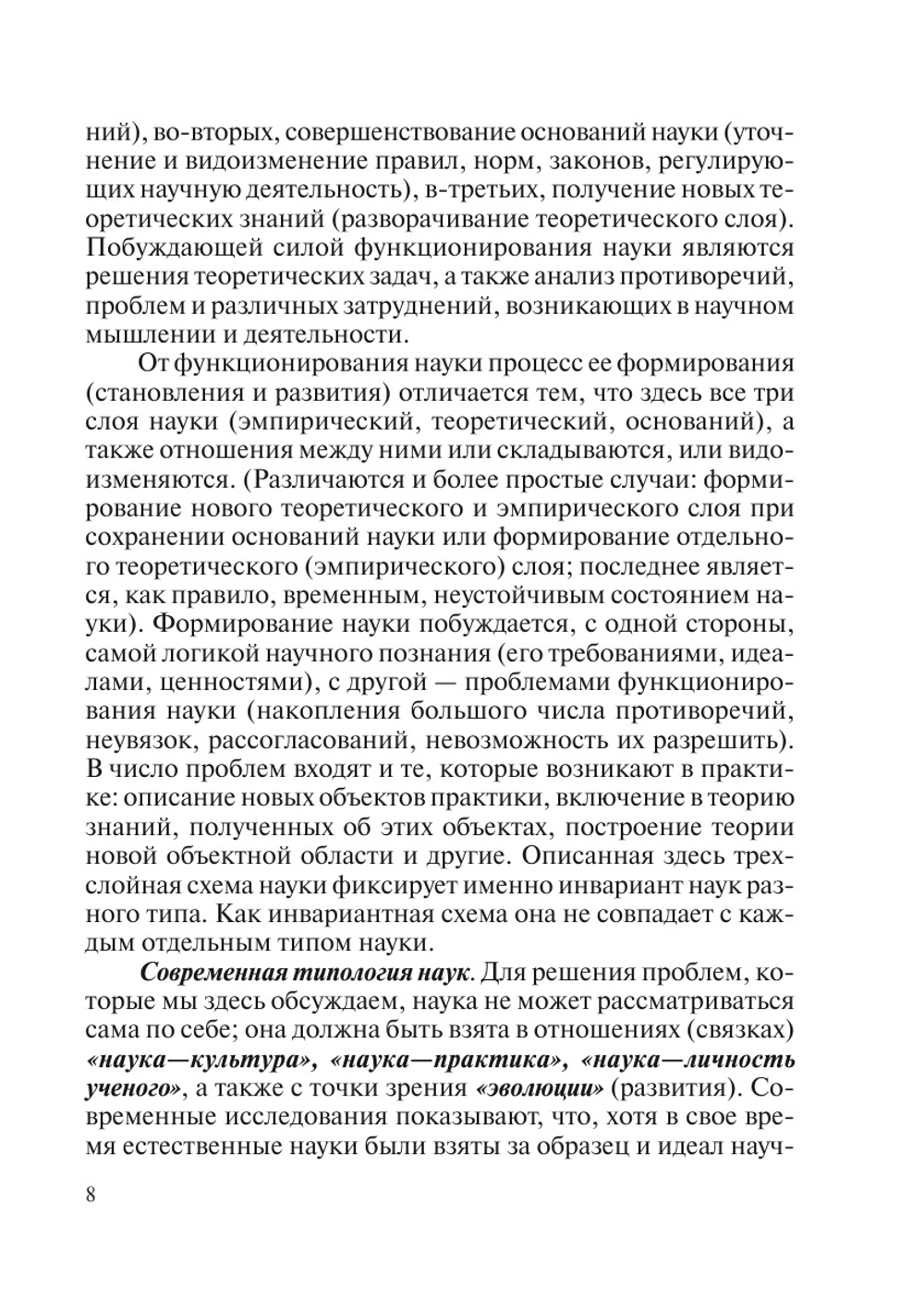 Предпосылки и особенности античной культуры | В.М. Розин