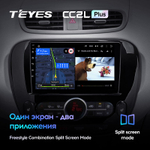 Teyes CC2L Plus 9" для KIA Soul 2014-2016