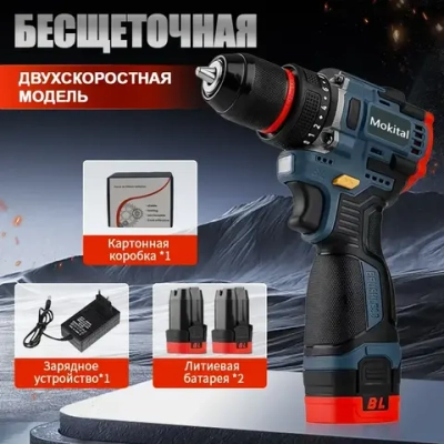 Mokital Дрель-шуруповерт, От аккумулятора, 16.8 В, 60 Нм, 2 АКБ