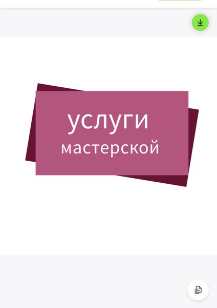 Услуги мастерской по изготовлению авто ключей в Донецке