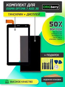 Комплект дисплей и тачскрин для Digma Optima 7 A101 3G (TT7223PG)