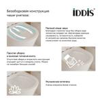 Унитаз-компакт безободковый Iddis Torr TORRDSEi24 с крышкой-сиденьем микролифт