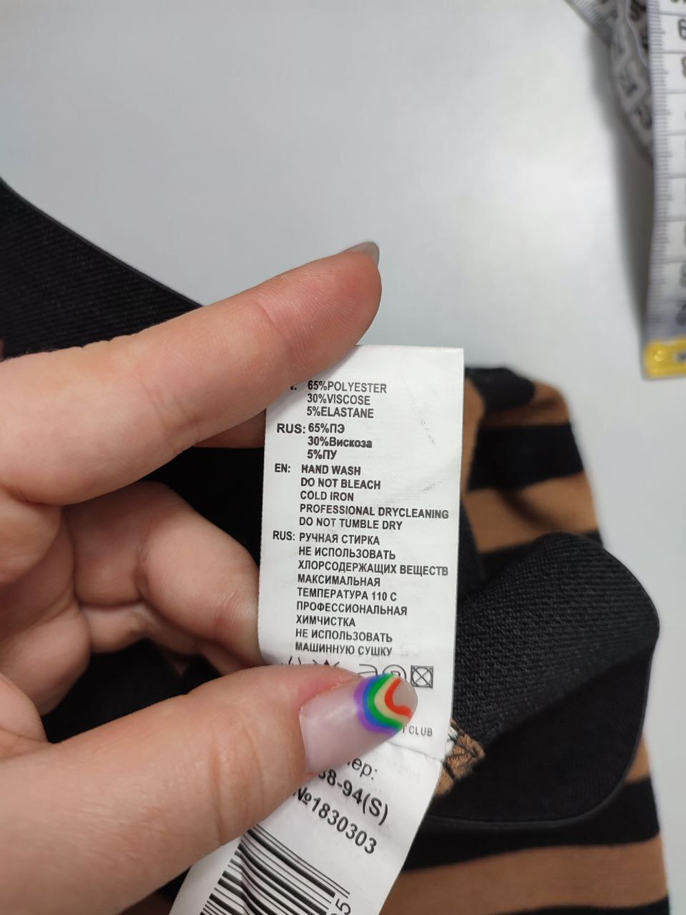 Юбка Concept Club в полоску 44 размер