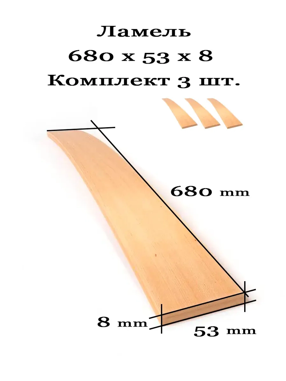 Запасные ламели для кровати – рейки под матрас