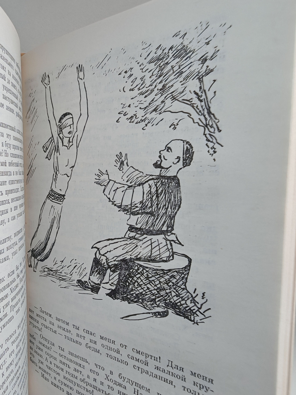 Повесть о Ходже Насреддине