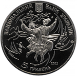 10 гривен. Гопак - Украинский народный танец. Украина. 2011 год. PROOF