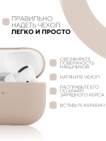 Чехол КАРТОФАН для Apple AirPods Pro (арт. AIRPRO-SLIM-SILICON-PINKSAND)