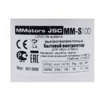 Жаростойкий вентилятор для бань и саун ММ-S 100 105 м³/час с обратным клапаном