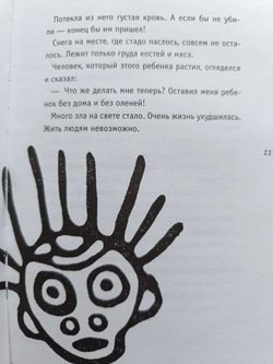 Белая книга