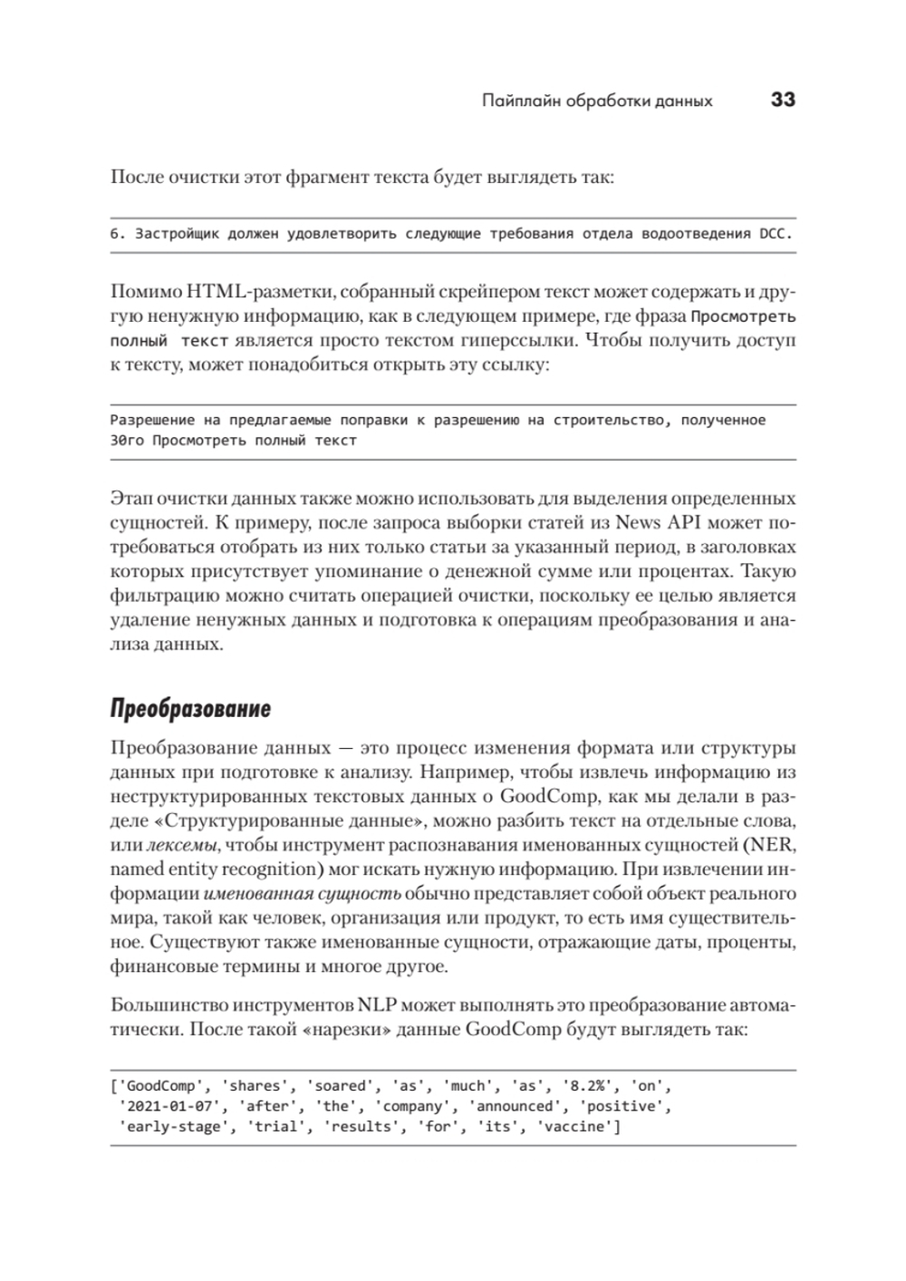 Python для data science