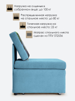 Кресло-кровать "Миник" Candy Blue, купон Панда