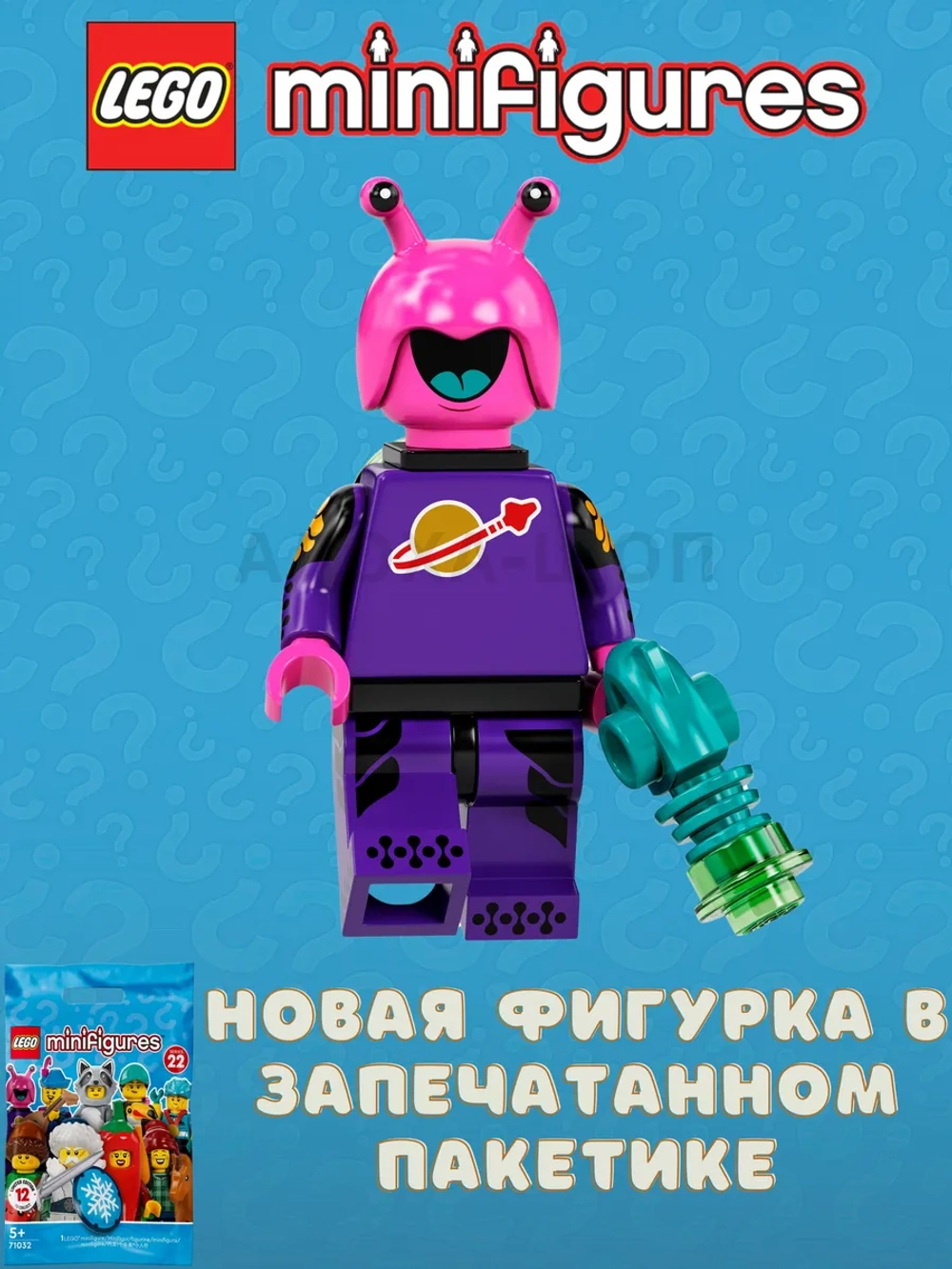 Конструктор LEGO Minifigures 71032-11 Космическое существо