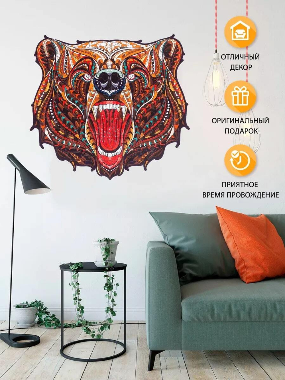 Сказочный медведь Chapa - Деревянный пазл, детали разной формы, голова медведя