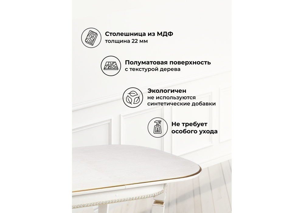 Стол деревянный Woodville Romeo молочный с золотой патиной