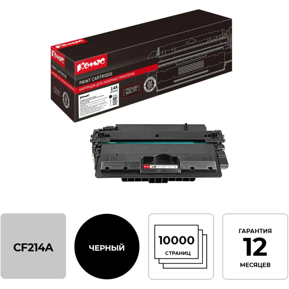 Картридж лазерный Комус CF214A чер. для HP LJ Enterp. 700/712/M725