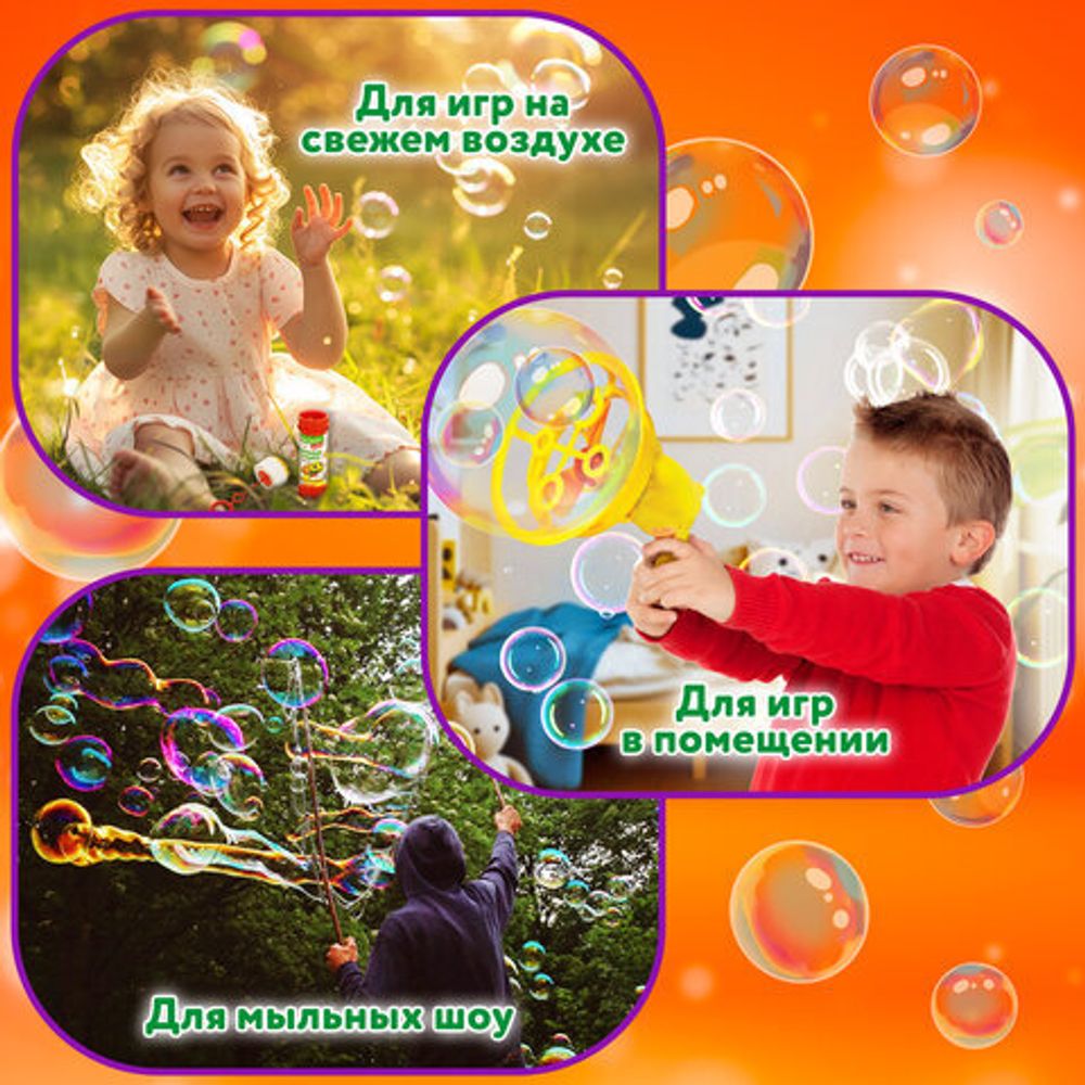 Мыльные пузыри, КОНЦЕНТРАТ, 150 мл, индивидуальная упаковка, BRAUBERG KIDS, 666208