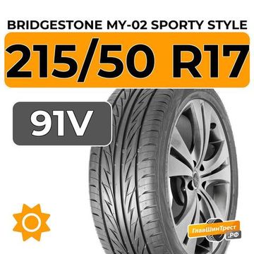 Bridgestone MY-02 Sporty Style 215/50 R17 91V
