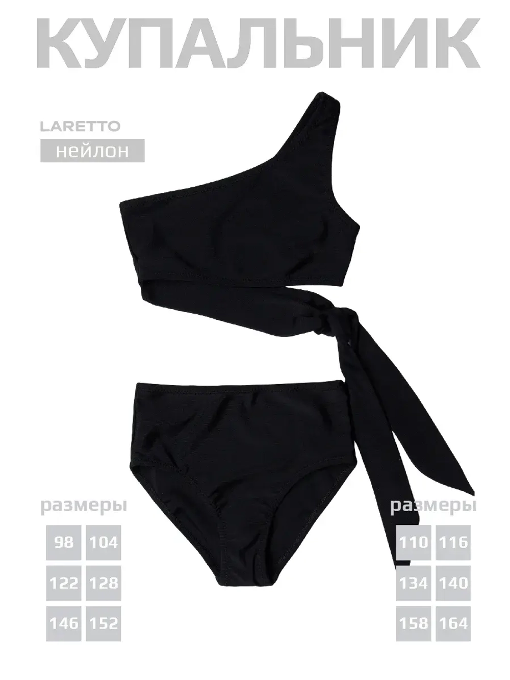 Костюм купальный для девочки