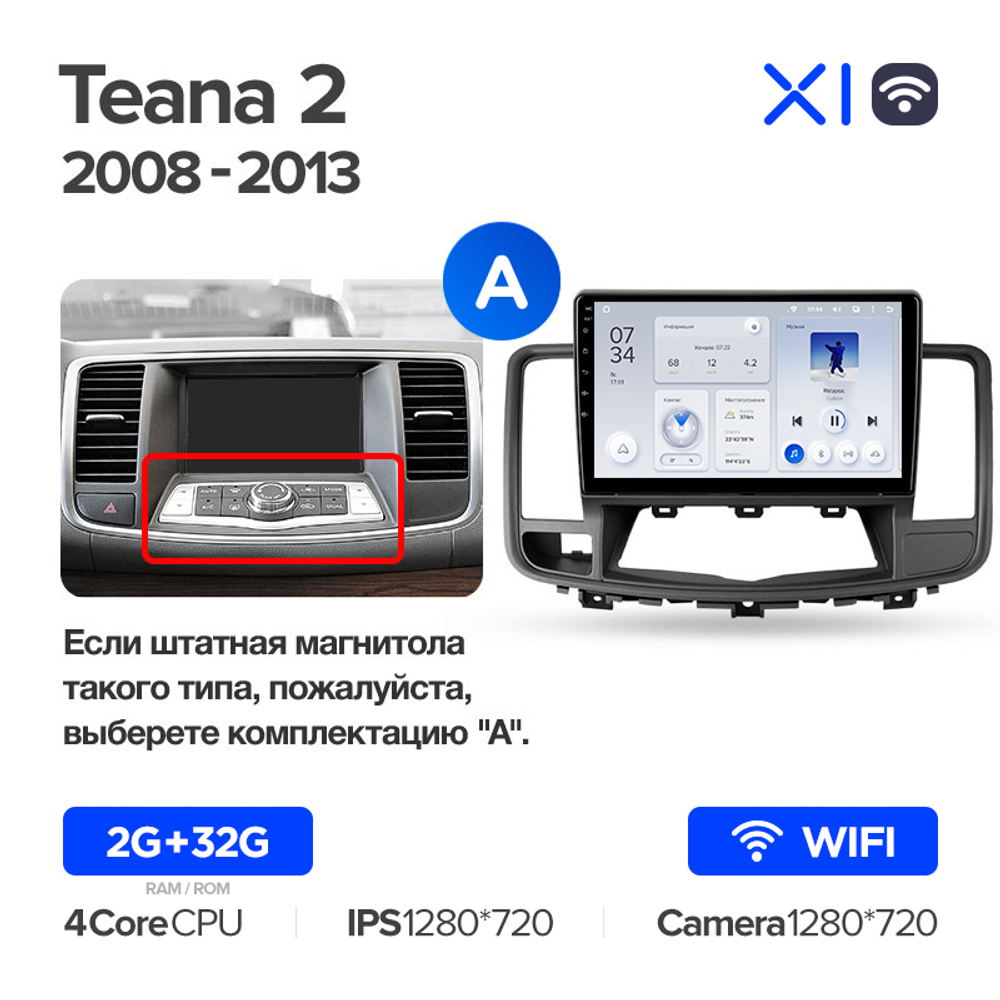 Teyes X1 10.2" для Nissan Teana 2008-2013