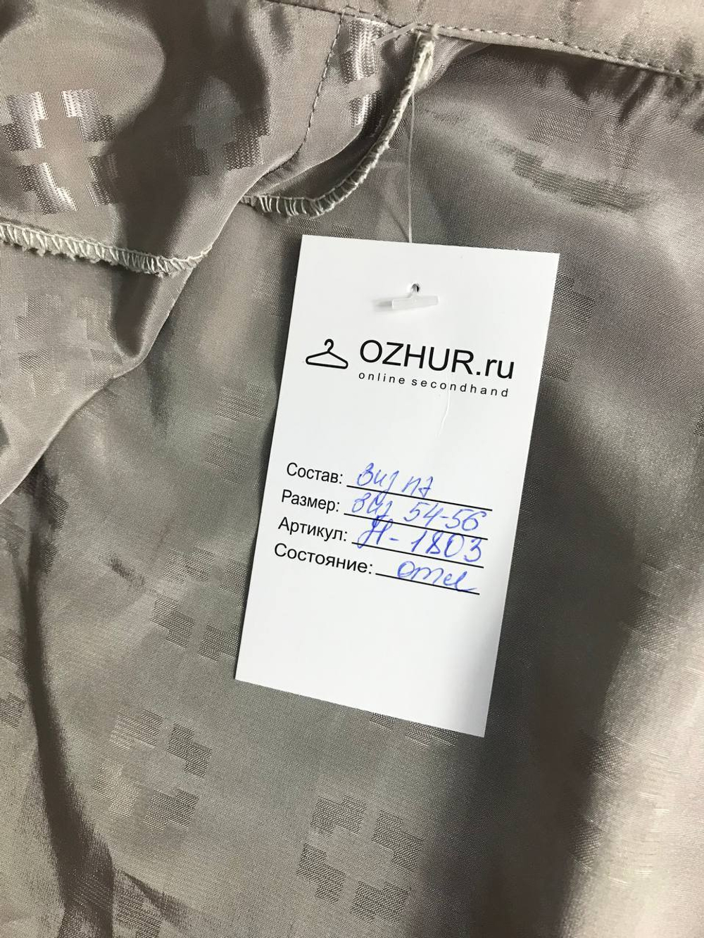 Блузка лаконичного дизайна, визуально на 54/56 размер